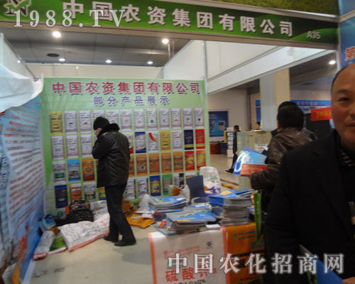 中國農資集團前來參加菏澤農資會
