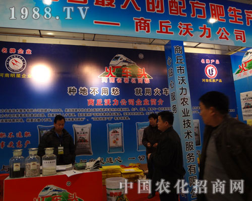 火車頭——河南明星企業(yè)！