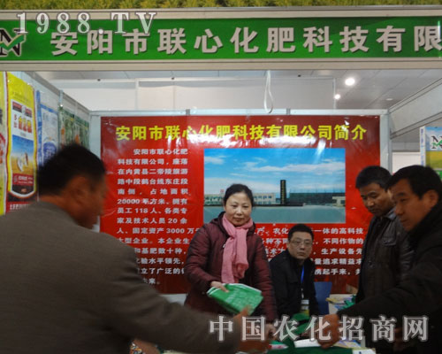 聯(lián)心化肥的展位旁迎來(lái)了不少代理商