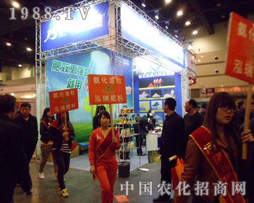 泓瑞在第九屆中原肥料會上進(jìn)行強(qiáng)有力的宣傳