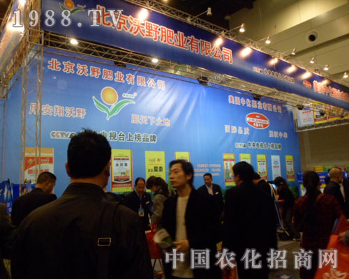 鄭州肥料雙交會上北京沃野肥業(yè)展位前人聲鼎沸