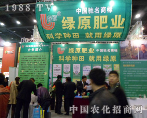熱鬧的鄭州肥料會(huì)上，綠原肥業(yè)亮出拼搏的寶劍