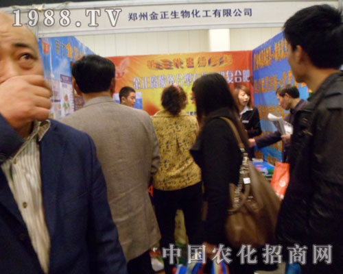 鄭州金正盛裝登臨2012鄭州肥料交易會(huì)