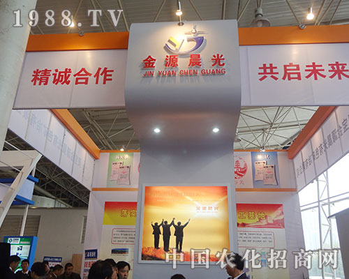 金源晨光：精誠合作，共啟未來