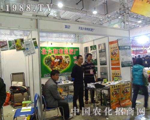 2012濟(jì)南植保雙交會展現(xiàn)河北六和有機肥的風(fēng)采
