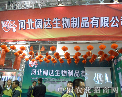 河北闊達(dá)生物風(fēng)采綻放濟南植保會