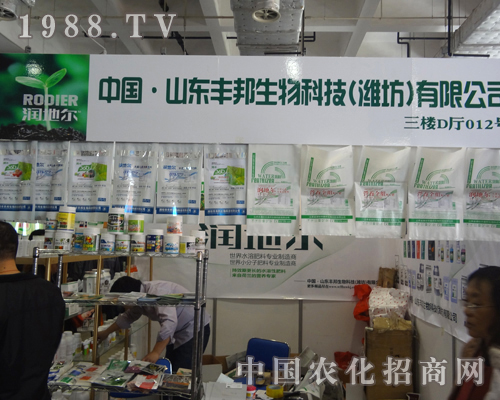  豐邦生物成為第十八屆山東植保會(huì)的亮點(diǎn)