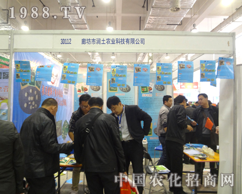 第18屆山東植保交流會(huì)上濰坊潤土生物招商火爆