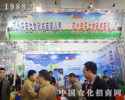宇躍生物華麗登場(chǎng)第十八屆山東植保交流會(huì)
