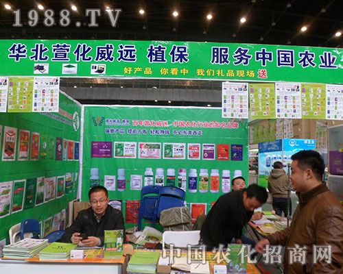 萱化威遠(yuǎn)再次來到了二十八屆河南植保雙交會(huì)