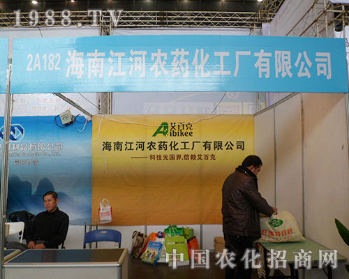     江河農(nóng)藥化工身著藍(lán)衣現(xiàn)身第28屆全國(guó)植保會(huì)