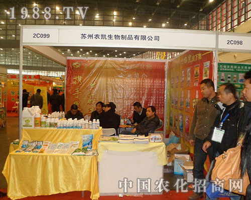 “農(nóng)凱”牌肥料閃亮登場植保雙交會
