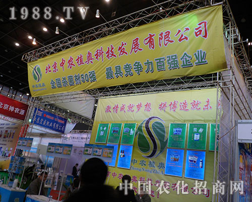 中農(nóng)植奧在為第28屆鄭州植保展付出了很大心血