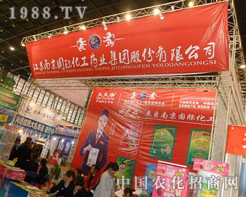 南京國(guó)際化工華麗現(xiàn)身河南省植保雙交會(huì)