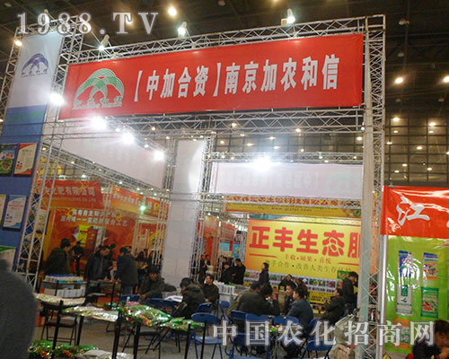 南京加農(nóng)和信鄭州農(nóng)資會彰顯品牌實力