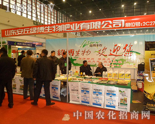 綠博肥業(yè)華麗現(xiàn)身第28屆植保雙交會