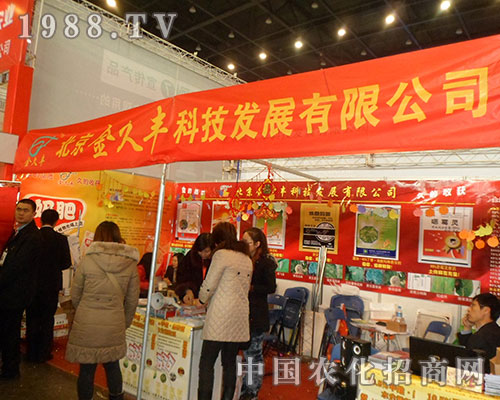 北京金久豐第二十八屆全國(guó)植保會(huì)精彩亮相