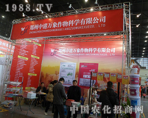 中港萬(wàn)象在2012年鄭州植保會(huì)上充滿(mǎn)了熱情