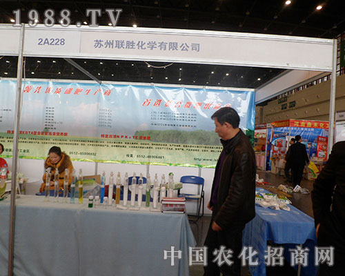     聯(lián)勝化學(xué)在2012河南省植保雙交會(huì)上驚喜連連