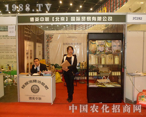 德英中聯(lián)登臨第28屆植保雙交會(huì)