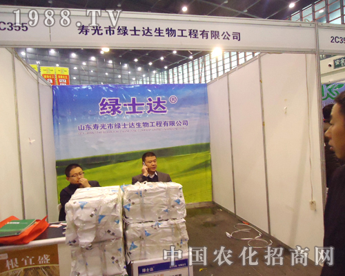 綠士達(dá)為河南省植保雙交會(huì)增加了更多的人氣