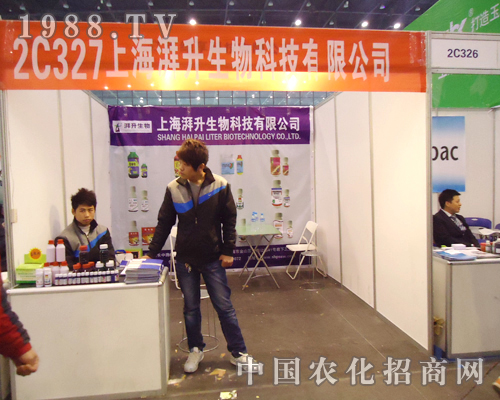 湃升在第28屆植保雙交會(huì)的宣傳震撼我們