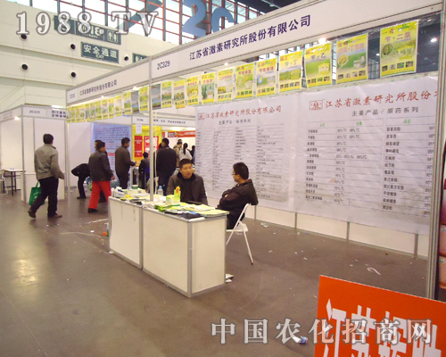 在2012年鄭州植保會(huì)上我們看到了激素研究所身影