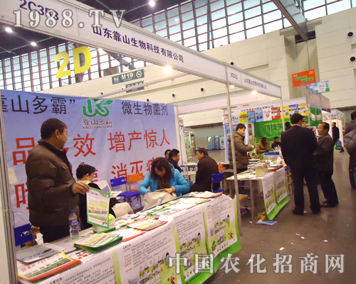靠山生物的汗水灑落在2012年植保交易會(huì)上