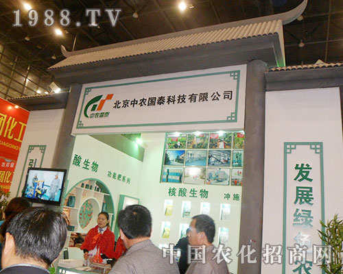 北京中農(nóng)國泰全國農(nóng)資會收獲頗豐