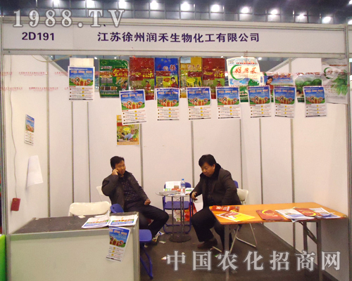 大家在潤(rùn)禾生物展位前談笑風(fēng)生