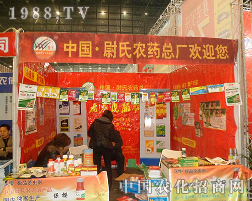 尉氏農(nóng)藥總廠歡迎您參展全國植保交易會