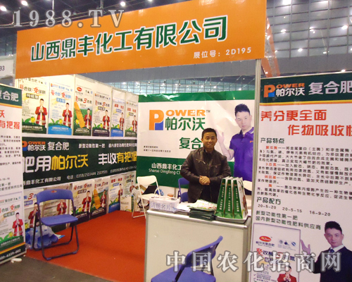 鼎豐化工，讓您的農(nóng)業(yè)達到頂峰