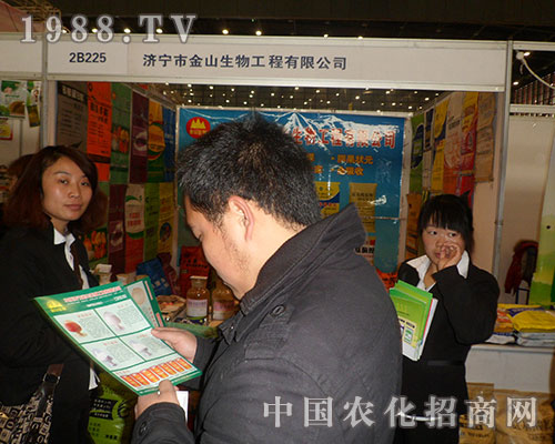 金山生物與您相約第二十八屆植保會