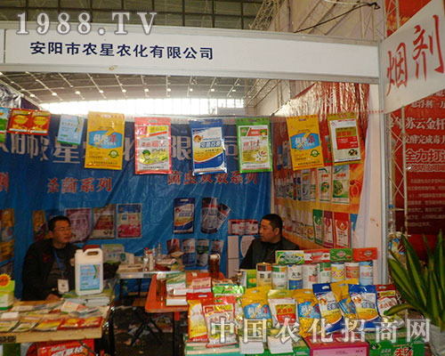 農星農化出席2012年第二十八屆河南省植保雙交會