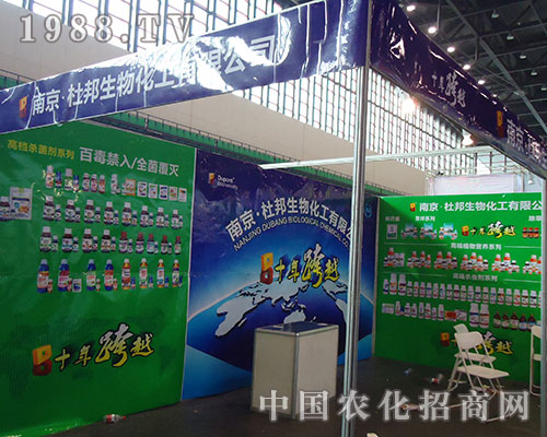 南京杜邦成功出擊2012年植保交易會(huì)