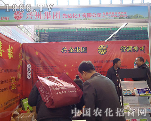 興州集團(tuán)：興企報(bào)國(guó)，譽(yù)滿神州