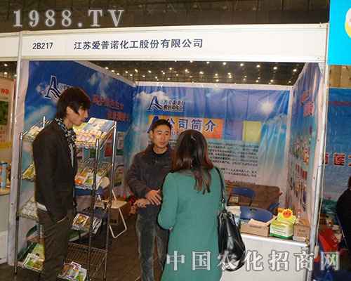 愛普諾化工在2012年中國植保雙交會(huì)上耐心服務(wù)