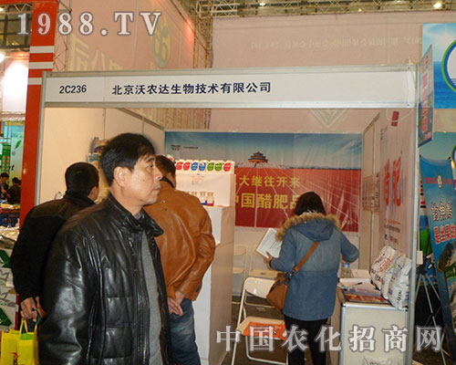 北京沃農(nóng)達生物精彩參展2012河南省植保雙交會