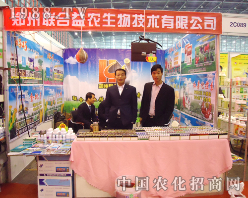 聯(lián)合益農讓28屆全國植保交易會精彩紛呈