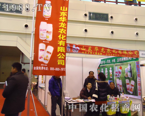 山東華龍農(nóng)化登陸2012年鄭州全國植保會(huì)