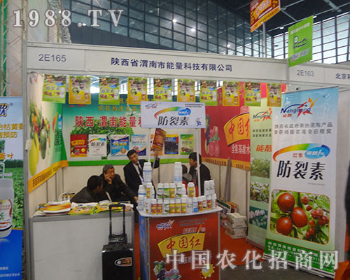     渭南市能量科技為28屆全國植保交易會添光彩