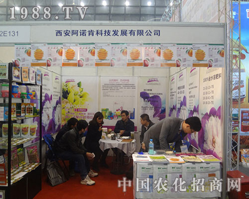     阿諾肯在河南省植保雙交會(huì)引人眼球