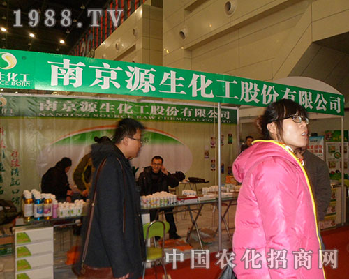 第28屆河南植保會源生化工產(chǎn)品招人愛