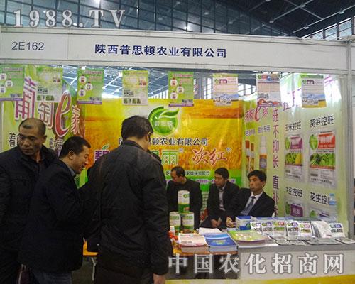     普斯頓參展2012年植保交易會