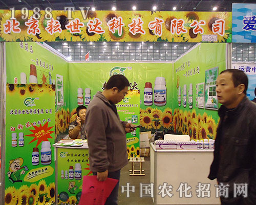 耕世達以暖暖的格調亮相第28屆河南植保會