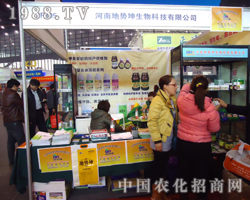 河南地勢(shì)坤公司邀你共賞2012年鄭州植保會(huì)