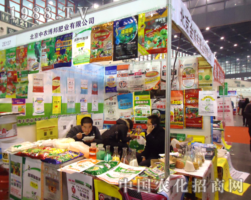 北京中農(nóng)博邦肥業(yè)在全國植保會精彩的展位布置