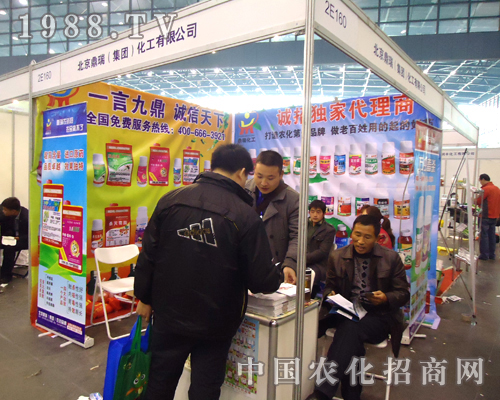 代理商在北京鼎瑞化工展臺前咨詢