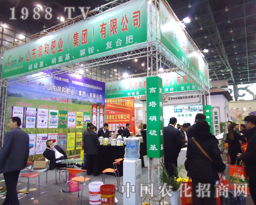 潤(rùn)和肥業(yè)河南省植保雙交會(huì)上招商火爆