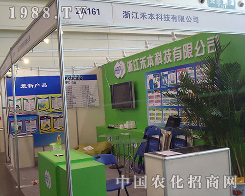 浙江禾本科技成功出擊第28屆鄭州植保展